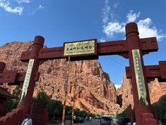 -天山神秘大峡谷