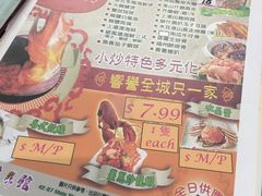 菜单-East Buffet东皇朝