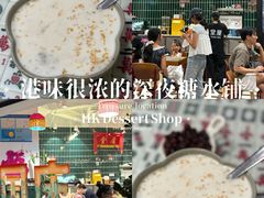 -堂屋糖水店(愚园店)