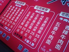 -关中道乡村爆肚面馆(玄风桥店)