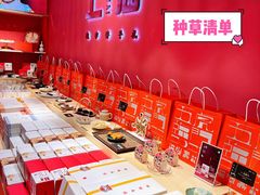自助调料区-阮大兴糕团(日月光中心店)