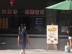 -盘飧市(春熙路店)