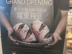-面包新语(上地华联店)