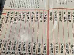 菜单-庆德楼