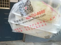 -大鸭梨烤鸭(左家庄店)