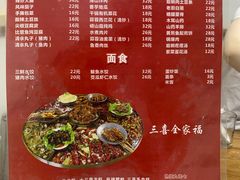 菜单-三喜龙虾(鞍山路店)