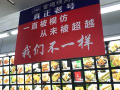 -宫廷糕点铺(人民中路店)