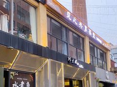 -邱大妈水煮(龙山店)