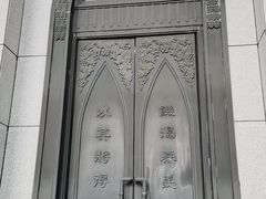 -杭州基督教会崇一堂