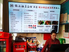 -镇南锅盖面馆(解放路店)