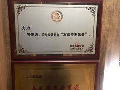 -力力豆花庄(广渠门店)