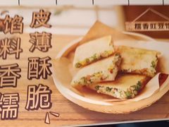 -苏晓玥·江南小吃(深圳北站店)