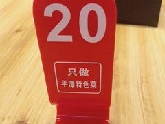 -海坛特色小吃·只做平潭特色菜(平潭店)