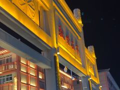 -敦煌夜市
