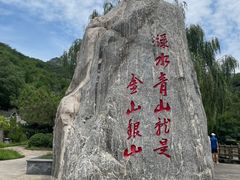 -潭溪山