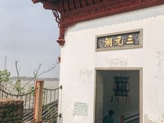 -采石矶景区