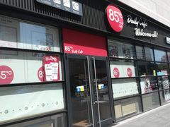 门面-85度C(北京玉蜓桥二店)