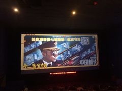 -太平洋激光影城(金沙紫荆店)