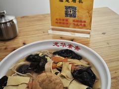 -龙华寺