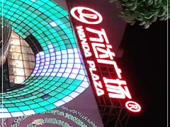 -万达广场(松江店)