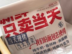 -红星前进面包牛奶公司(五道口购物中心店)