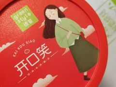 -绿姿鲜奶烘焙(新城花园店)