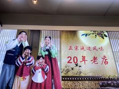 -屋里家延边朝鲜族冷面(梅林3店)