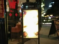 -永丰号夜宵潮汕餐厅