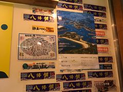 -豊 胜手丼
