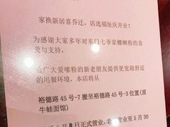 -螺世纪螺蛳粉·桂味小排档(裕德店)