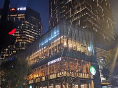 -星巴克臻选(湖滨道店)