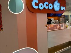 -CoCo都可(天虹广场)