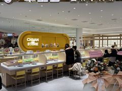 -串士多·回转小火锅(长安方圆荟店)