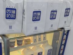 -西琳姑娘·新疆冰淇淋酸奶茶(南昌路店)