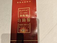 -祥记餐饮•豫粤珍味(金隅大厦店)