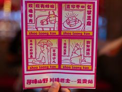 -小龙坎火锅(全球总店)