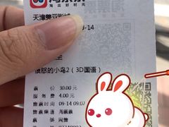 -天津美亚HeyLED影城(天津水游城店)