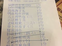 账单-南京大牌档(龙江新城市广场店)