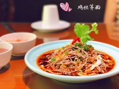 鸡丝荞面-58度品质川菜馆(经一路店)