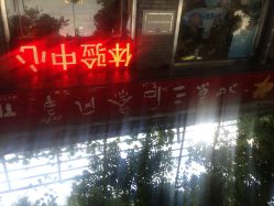 iphone_upload_pic-三石斋风筝