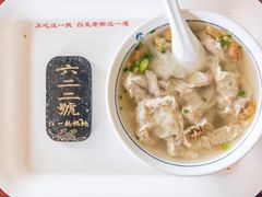 -汪一挑馄饨(老街店)