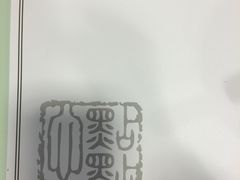 -点点心点心专门店(旺角店)