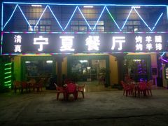 -三亚珠江南田温泉度假区