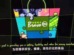 -永辉超市(富春新天地店)