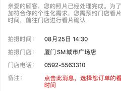 -海马体照相馆(厦门SM城市广场店)
