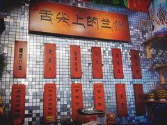 菜单-老牟家牦牛酸奶