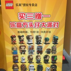 -乐高授权专卖店(浦东嘉里城店)