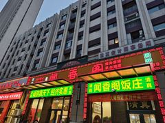 -闻香阁·清真(光荣道店)