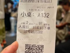 -凯鸽酒楼(操场城店)