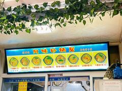 -春艳砂锅居(新玛特店)